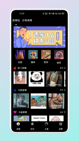文案表情狗安卓官方版图1