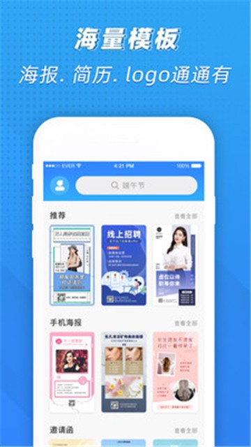 PS海报设计专业版图1
