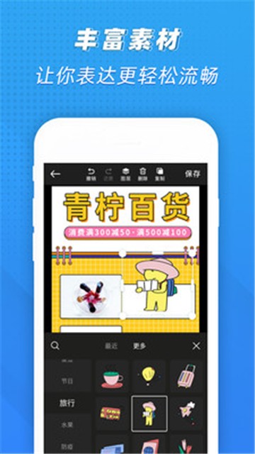 PS海报设计专业版图3