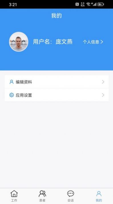 厚合医护官方版