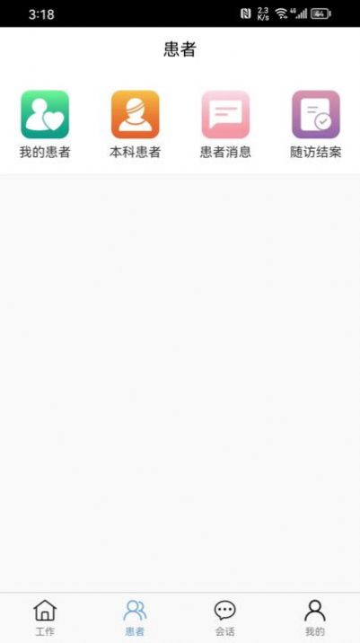 厚合医护官方版