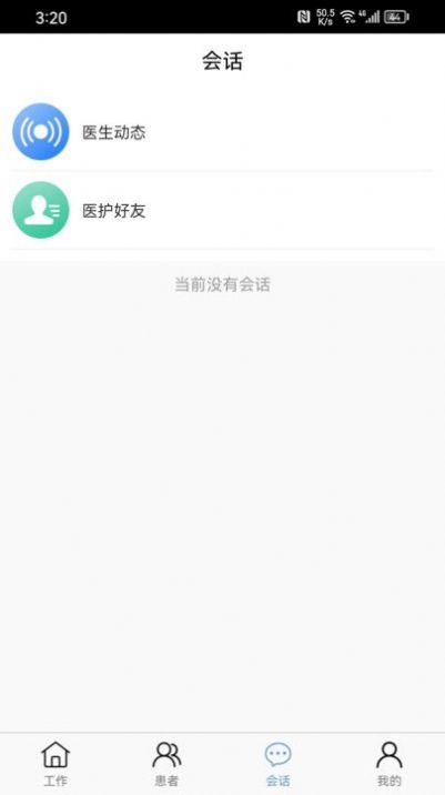 厚合医护官方版