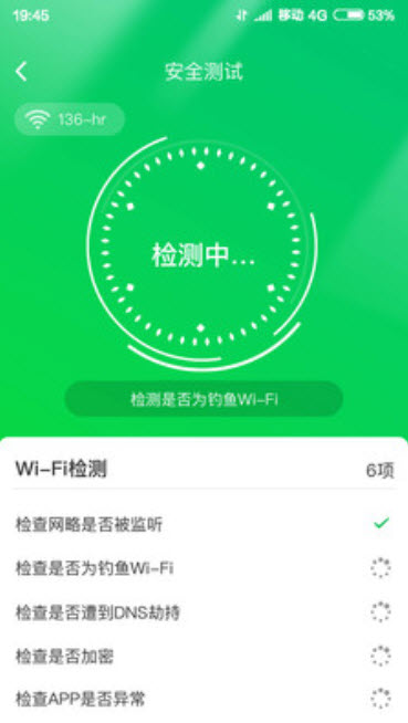 特强清理大师安卓官方版图3