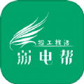弱电帮无广告版