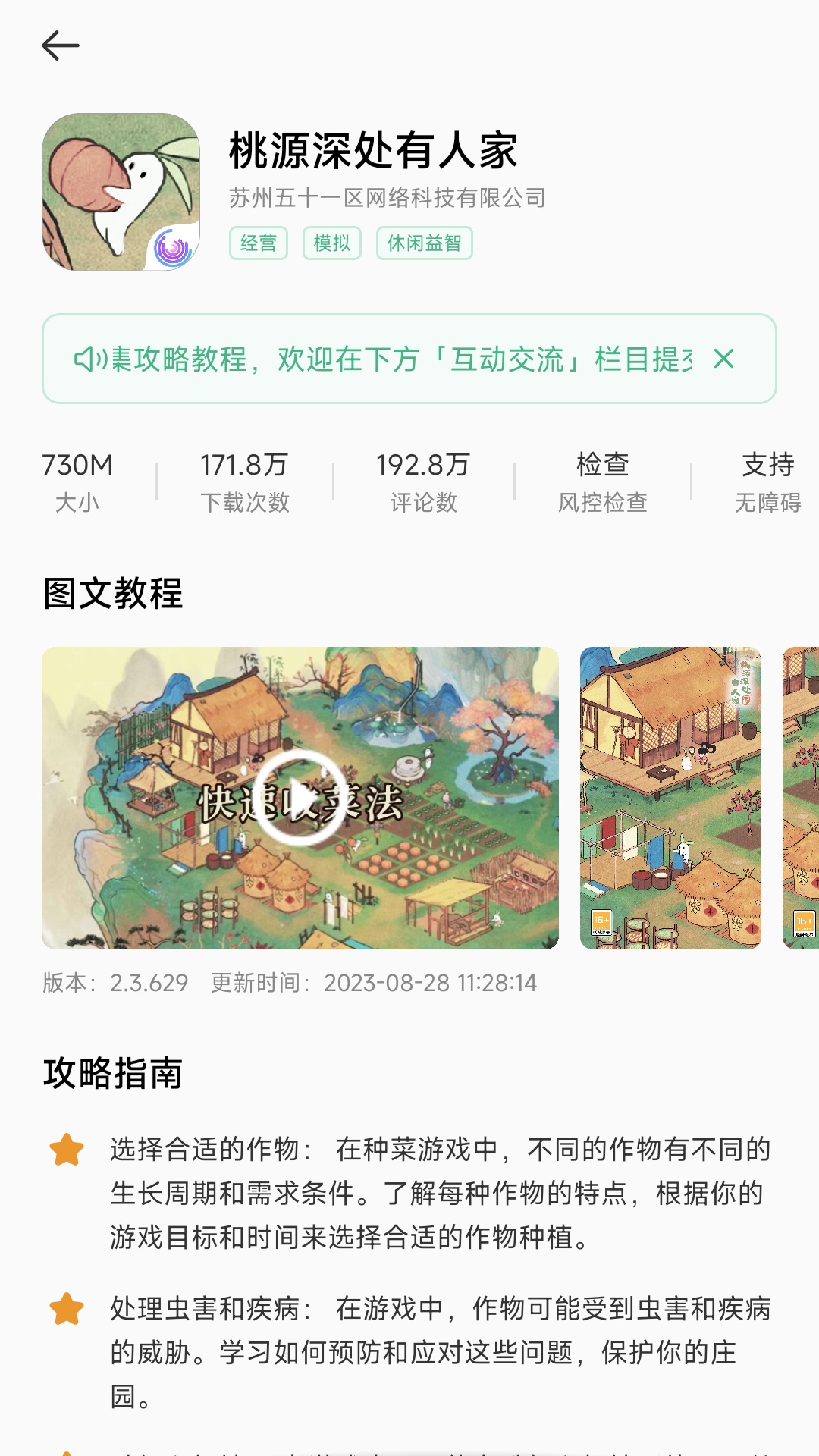美妙盒子手机免费版