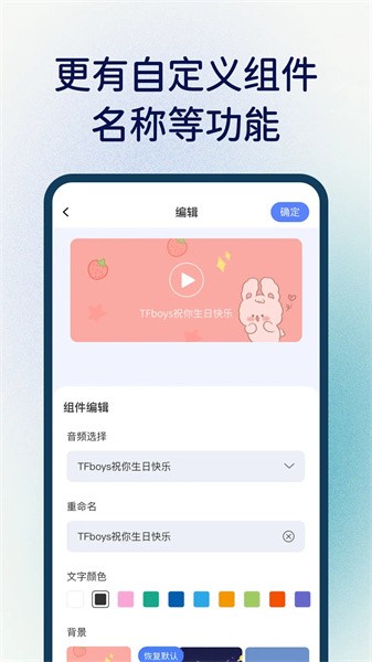 创意万能小组件官方最新版