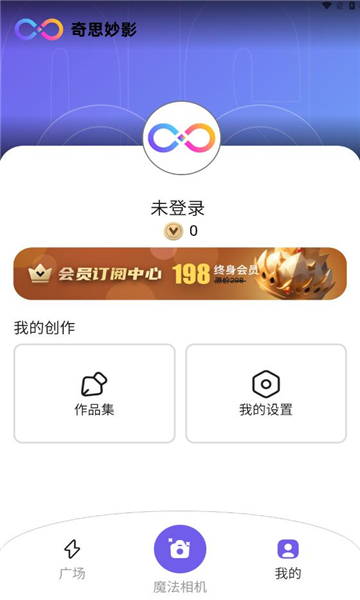 奇思妙影官方正版图3