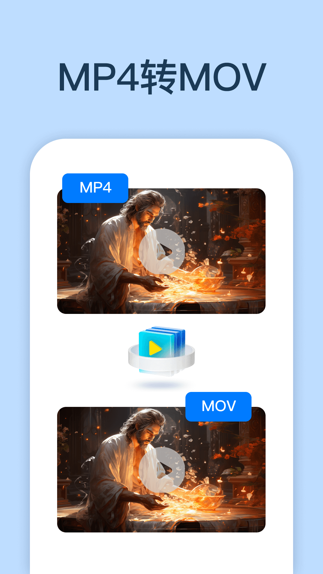 一键视频转换手机版图3