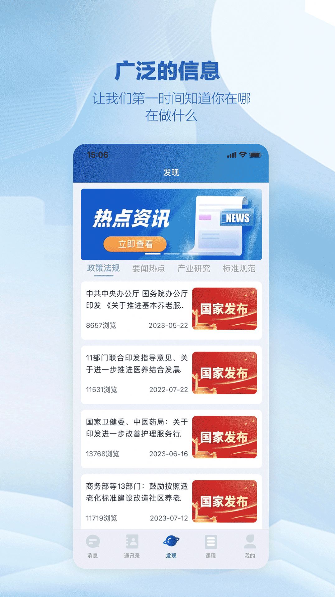 中创康研正版图3