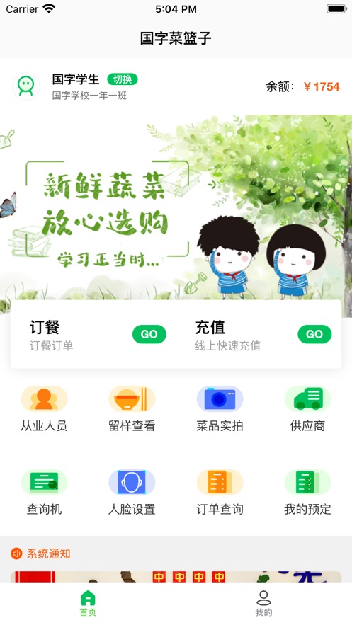 菜果云膳2026版图1