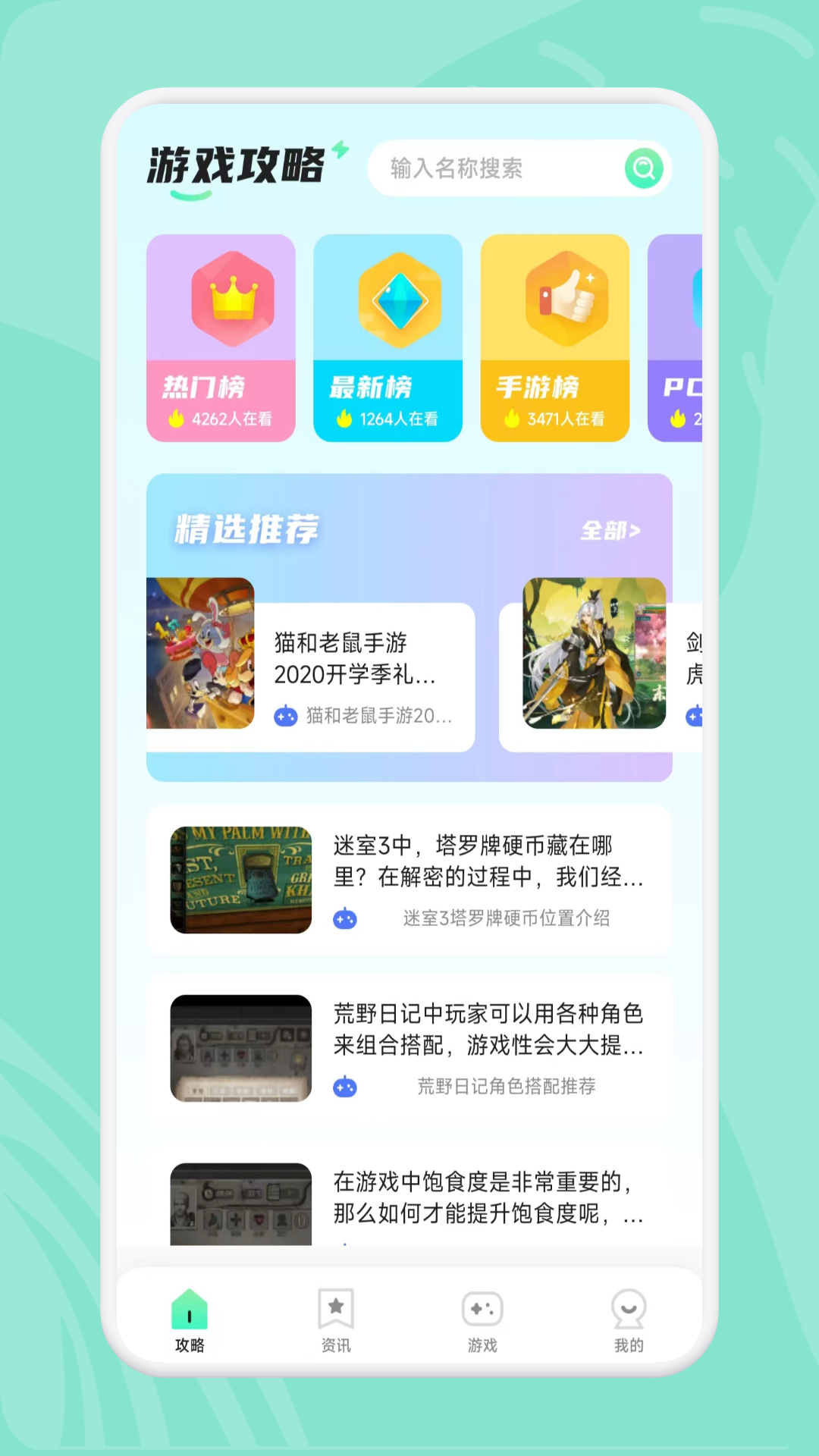 游小幅乐园最新免费版图1