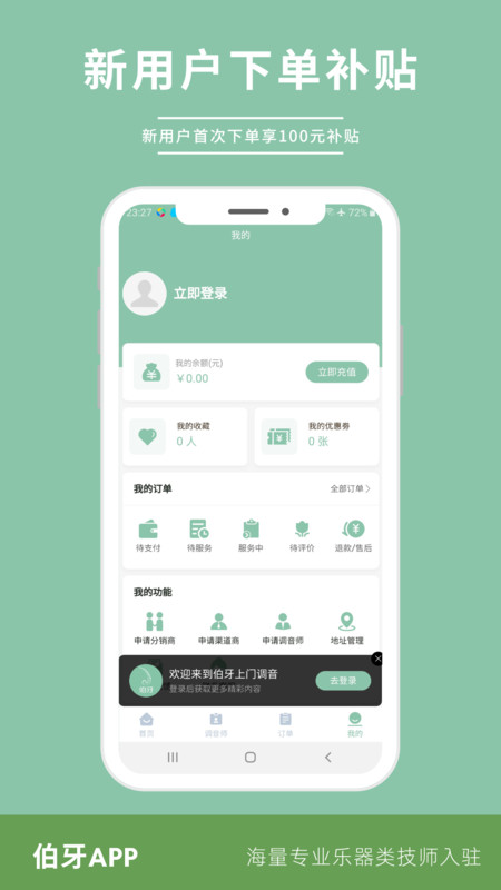 伯牙安卓版图3