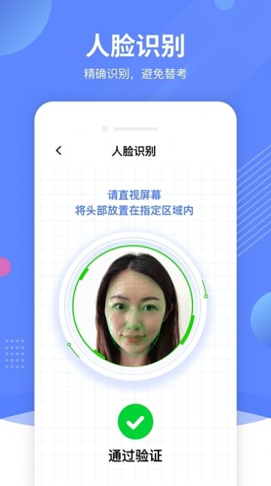 AIProctorOnline通用版