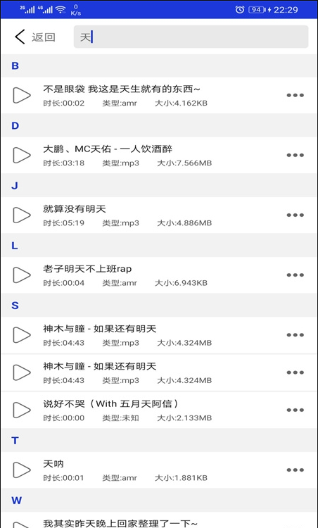 豆拍音频剪辑器官方最新版图1