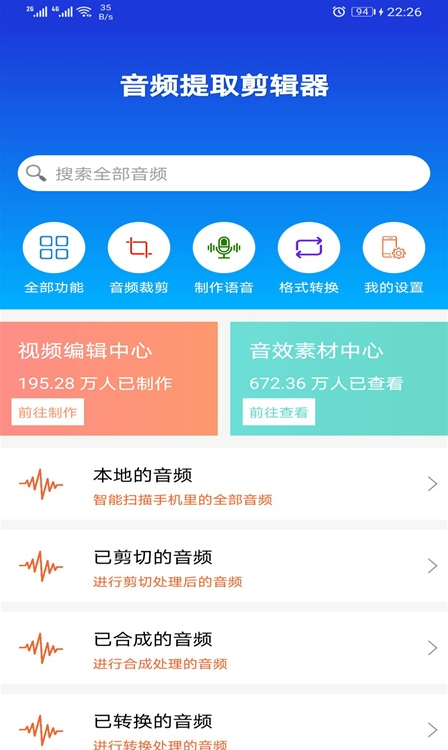 豆拍音频剪辑器官方最新版图2