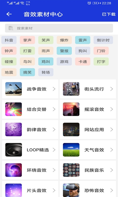 豆拍音频剪辑器官方最新版图3