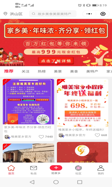 唯美家乡安卓直装版