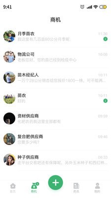 苗材好正版