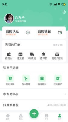 苗材好正版
