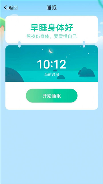 薄荷计步最新版