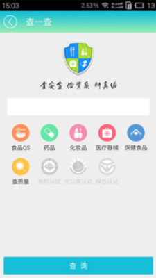 食药安全预警官方正版图1