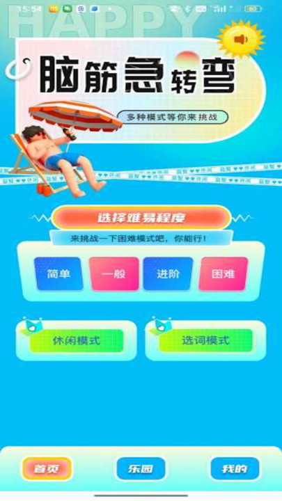 4366乐园官方最新版(1)