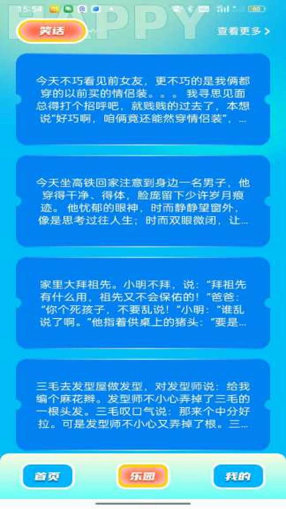 4366乐园官方最新版(3)