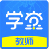 知网学堂教师通用版