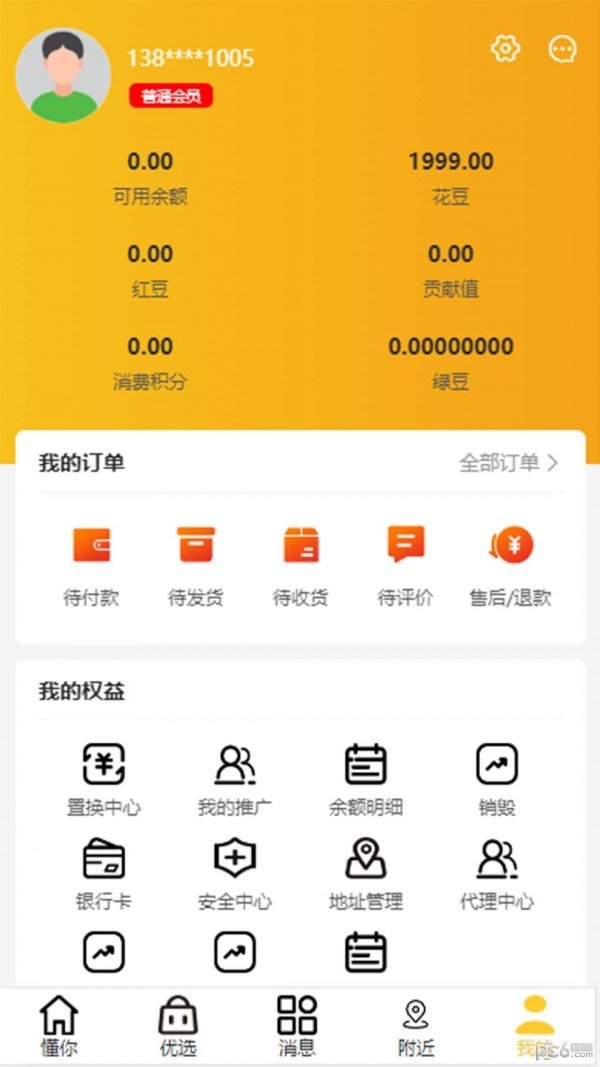 懂你生活官方最新版