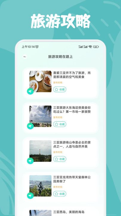 及游行册直装版