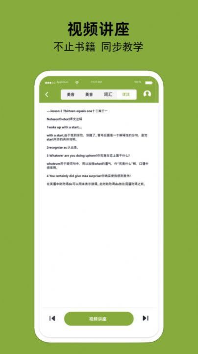 百鸣英语(1)
