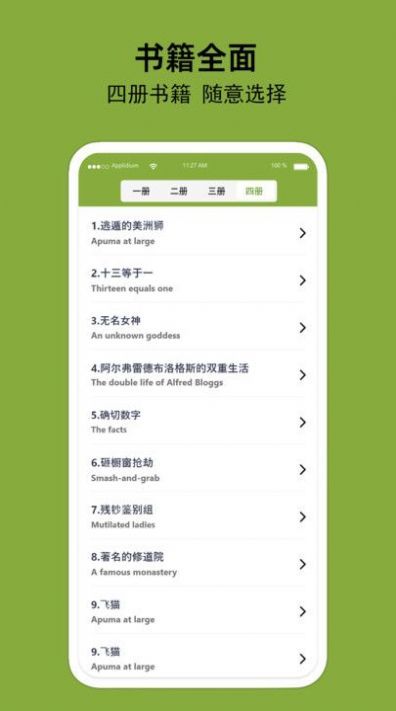 百鸣英语(2)