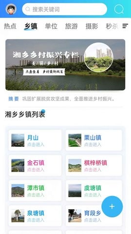 振讯龙城安卓版