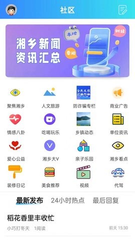 振讯龙城安卓版