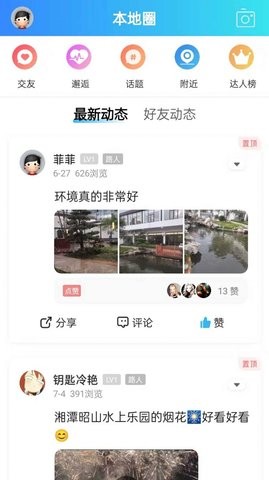 振讯龙城安卓版