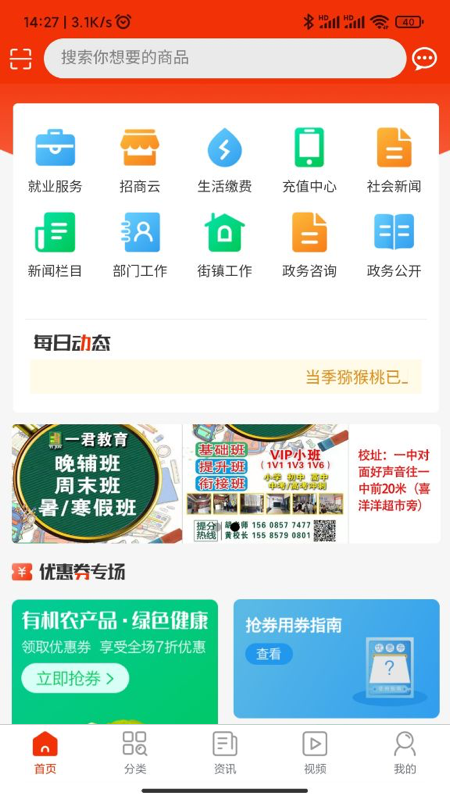 掌上金沙免费版