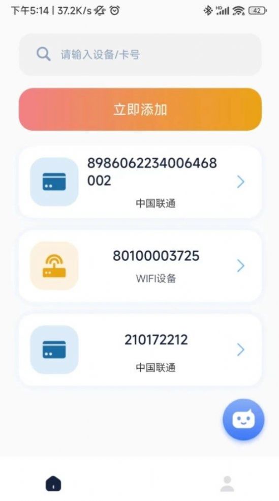 流量小目标最新免费版图2