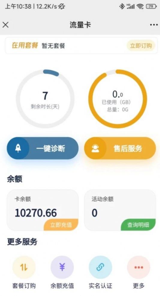 流量小目标最新免费版图3