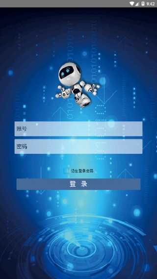 云速安卓版图2