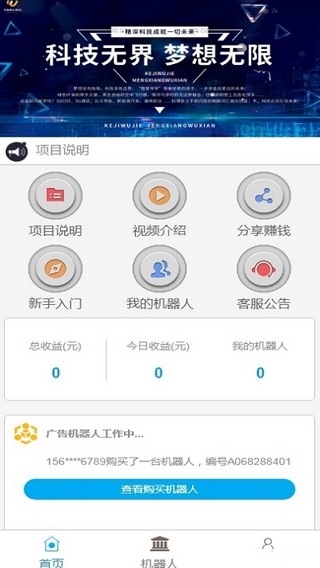 云速安卓版图3