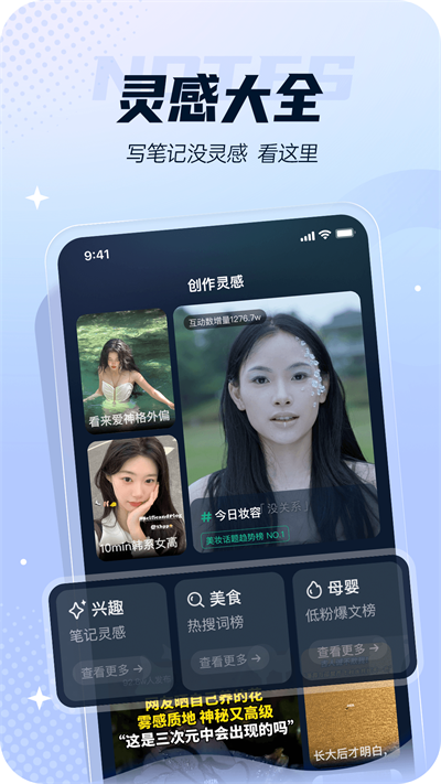 灵感岛免费原版图4