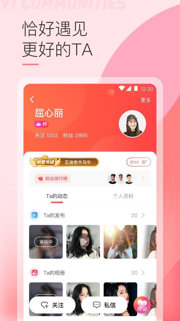 91社区免费版图3