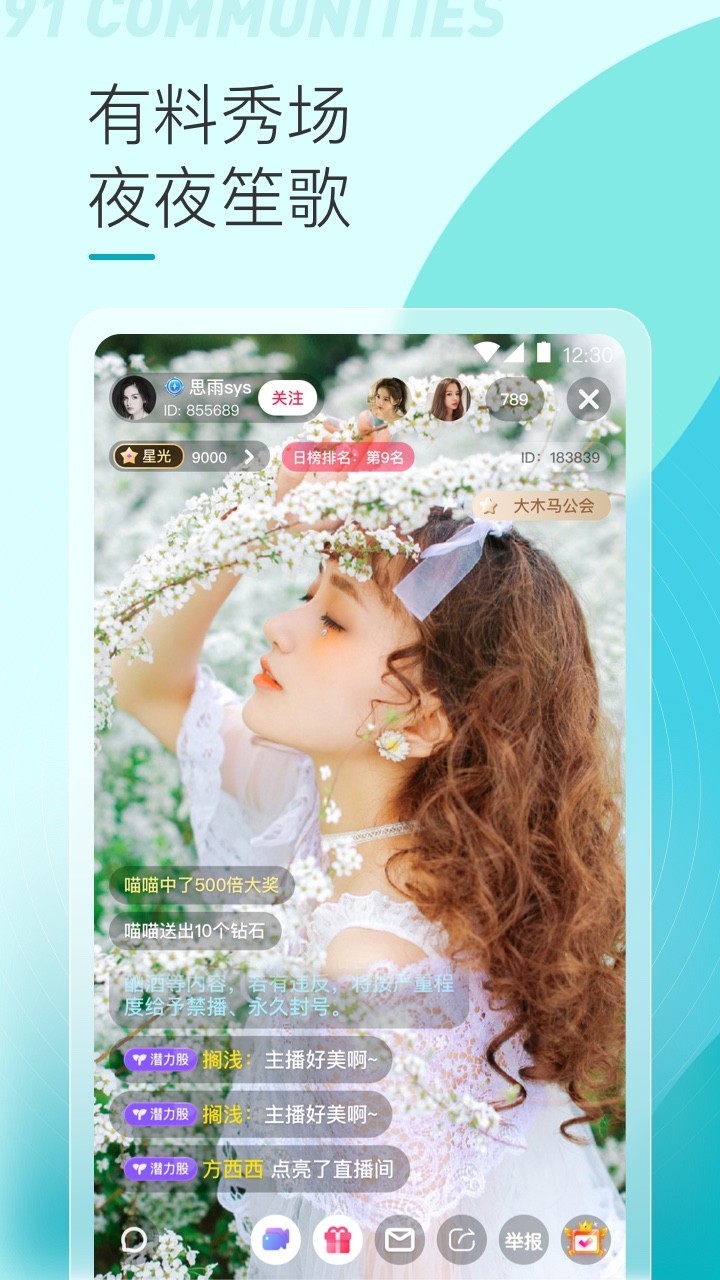 91社区免费版图4