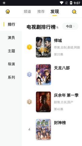 曲奇影视安卓版图3