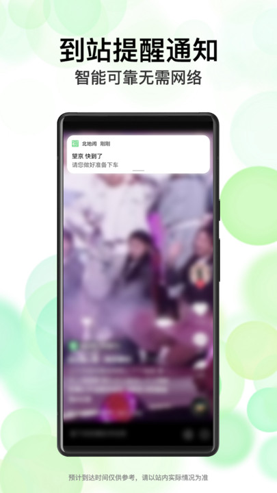 北地闹安卓版图1