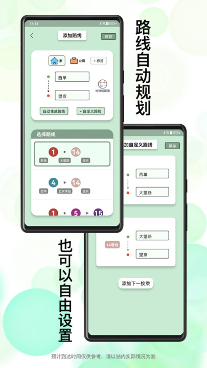 北地闹安卓版图2