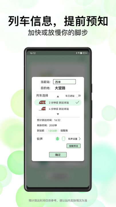 北地闹安卓版图3