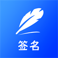 签字大师直装版