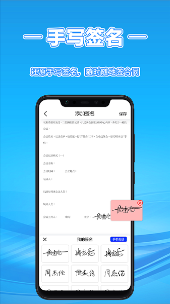 签字大师直装版图1