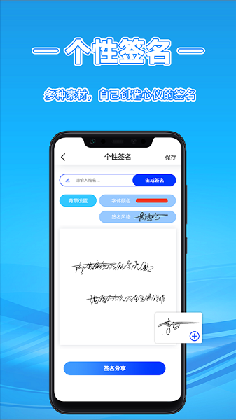 签字大师直装版图2